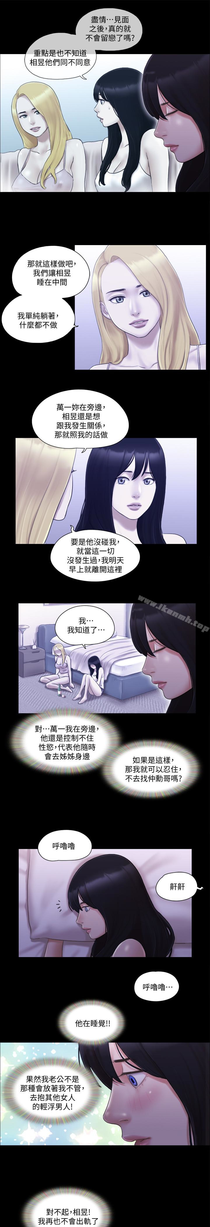 《協議換愛有碼版》漫画 第19話-都這樣了，就三人同樂吧!