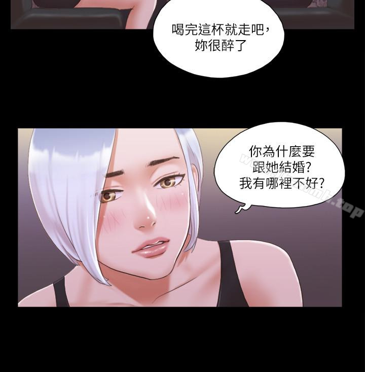 《協議換愛有碼版》漫画 第20話-隨心所欲地對待我