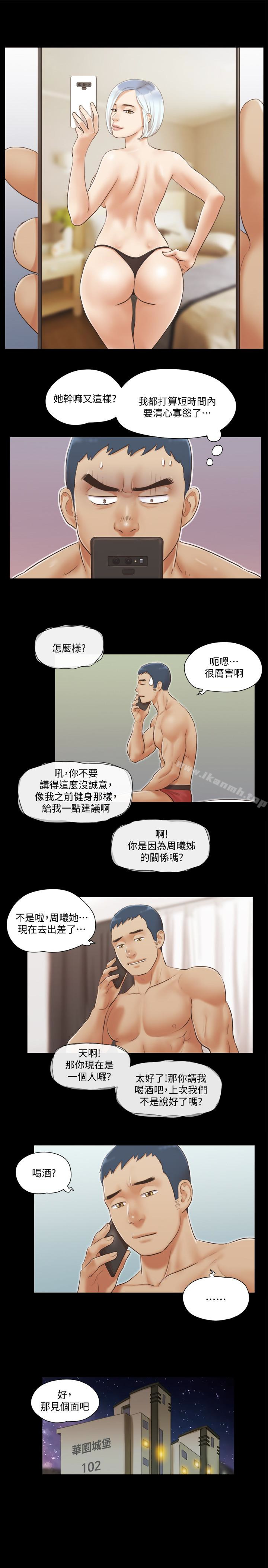 《協議換愛有碼版》漫画 第20話-隨心所欲地對待我