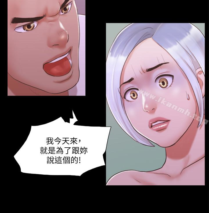 《協議換愛有碼版》漫画 第21話-這樣抱著我會忍不住…