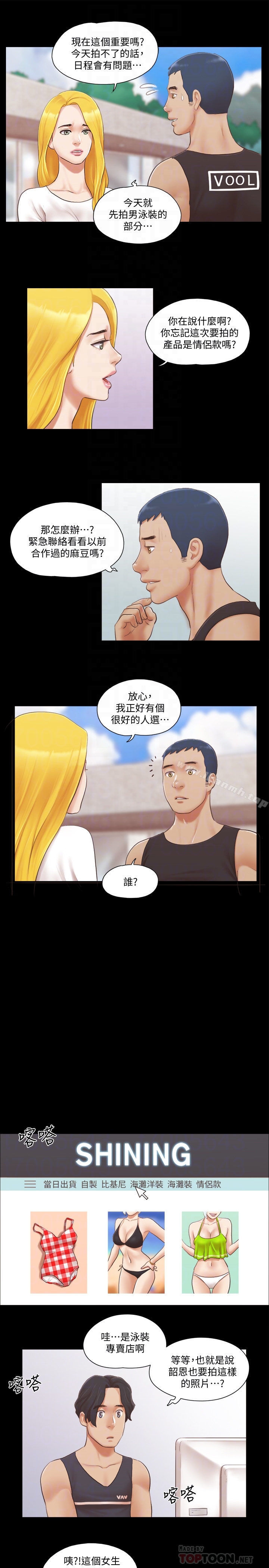 《協議換愛有碼版》漫画 第21話-這樣抱著我會忍不住…