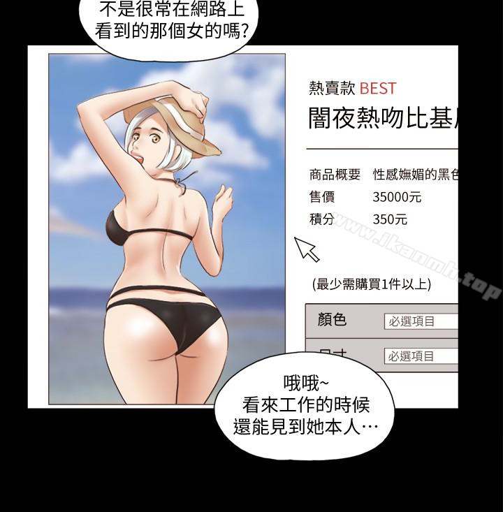 《協議換愛有碼版》漫画 第21話-這樣抱著我會忍不住…