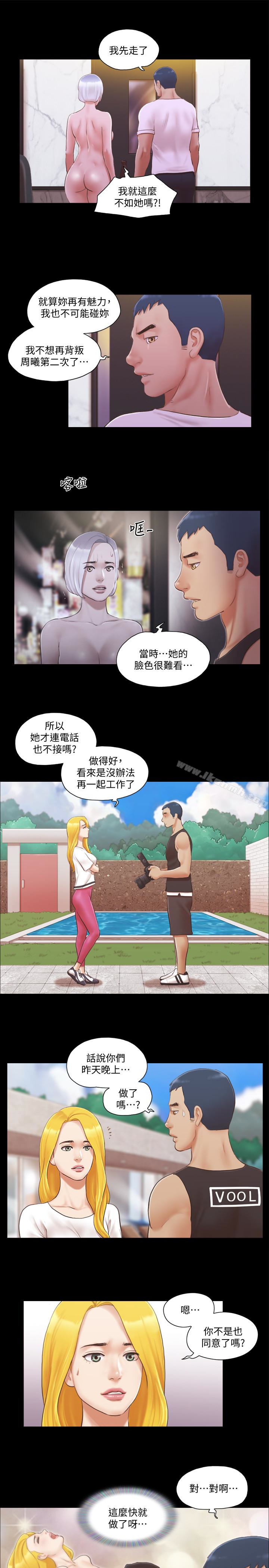 《協議換愛有碼版》漫画 第21話-這樣抱著我會忍不住…