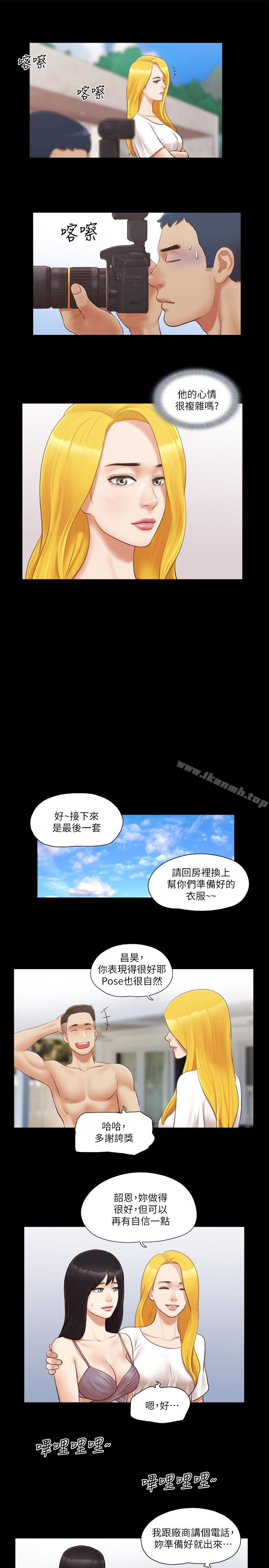 《協議換愛有碼版》漫画 第21話-這樣抱著我會忍不住…