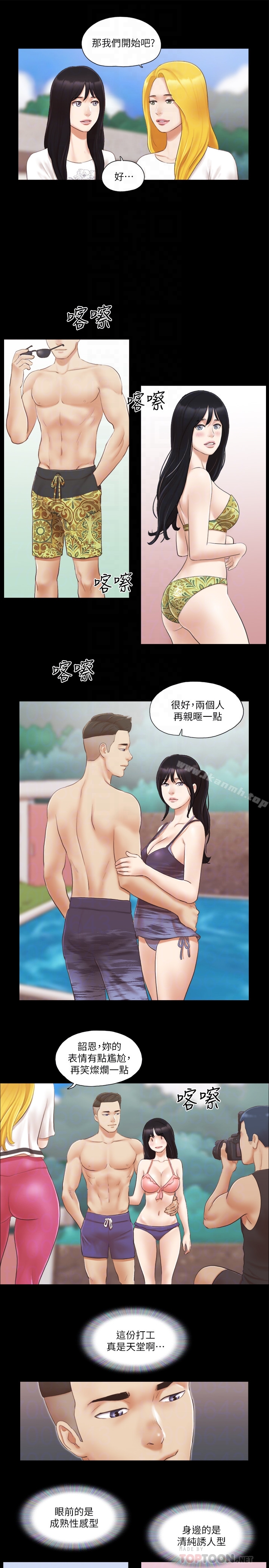 《協議換愛有碼版》漫画 第21話-這樣抱著我會忍不住…