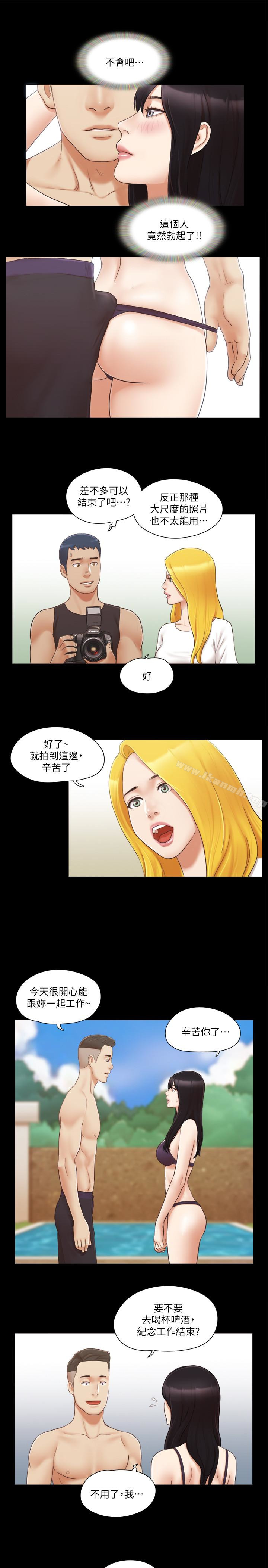 《協議換愛有碼版》漫画 第22話-禁慾一整天的獎勵