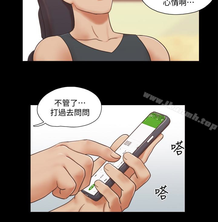 《協議換愛有碼版》漫画 第22話-禁慾一整天的獎勵