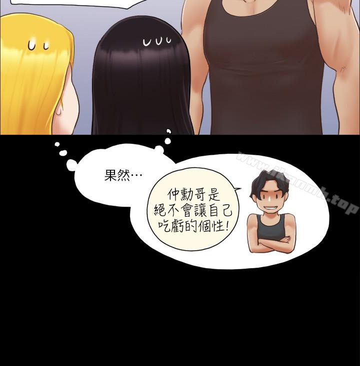 《協議換愛有碼版》漫画 第22話-禁慾一整天的獎勵