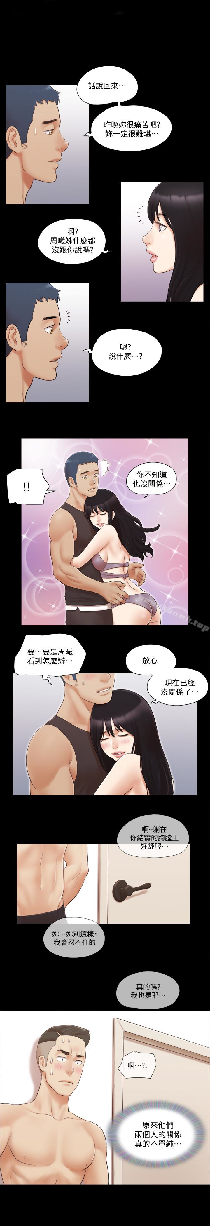 《協議換愛有碼版》漫画 第22話-禁慾一整天的獎勵