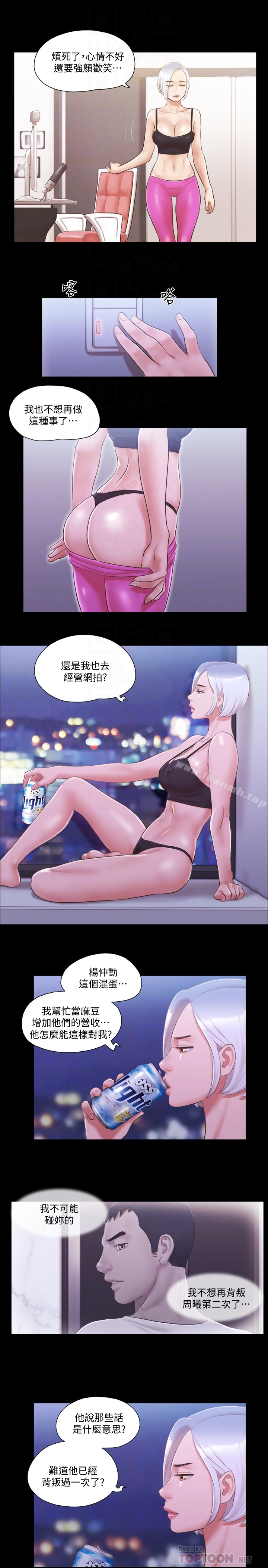 《協議換愛有碼版》漫画 第23話-天堂般的肉慾饗宴