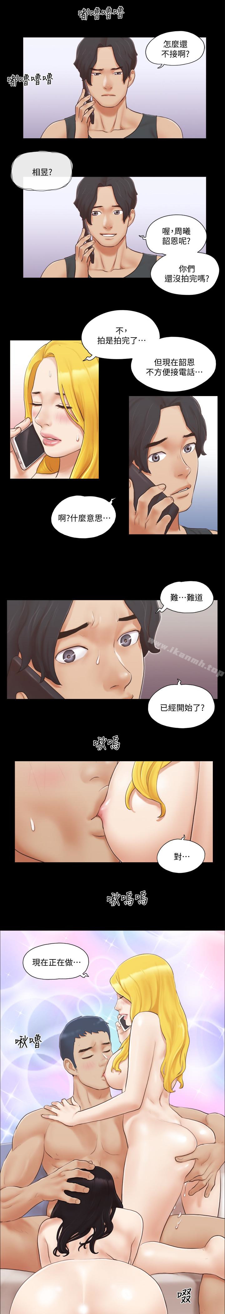 《協議換愛有碼版》漫画 第23話-天堂般的肉慾饗宴