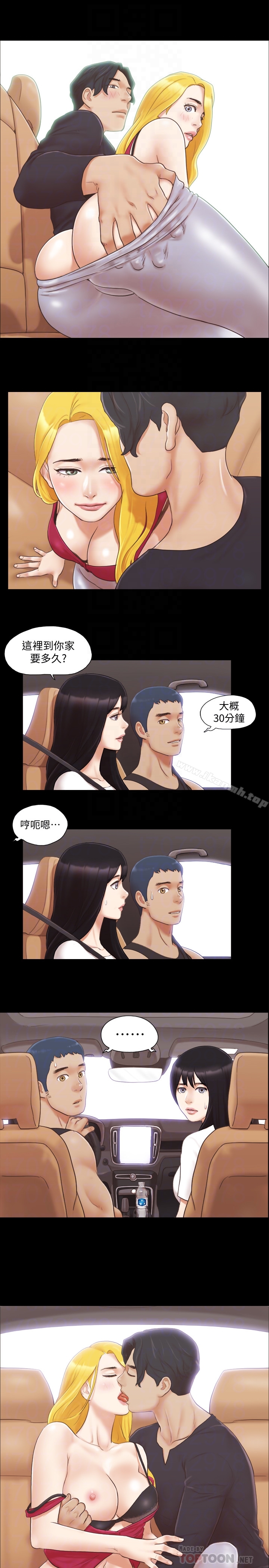 《協議換愛有碼版》漫画 第24話-更火熱的交換伴侶旅行
