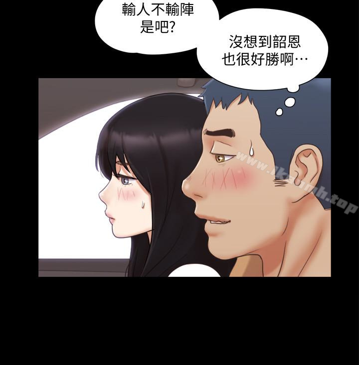 《協議換愛有碼版》漫画 第25話-在車內纏綿的男女們