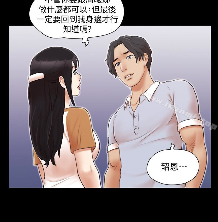 《協議換愛有碼版》漫画 第25話-在車內纏綿的男女們