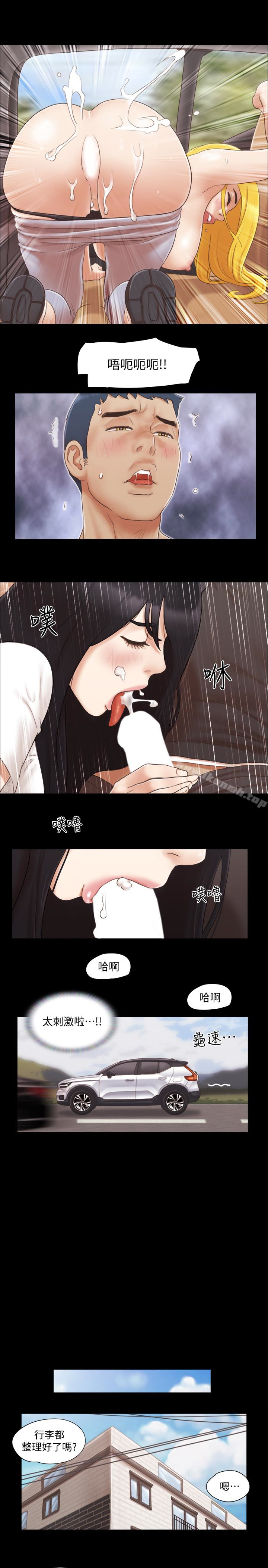 《協議換愛有碼版》漫画 第25話-在車內纏綿的男女們