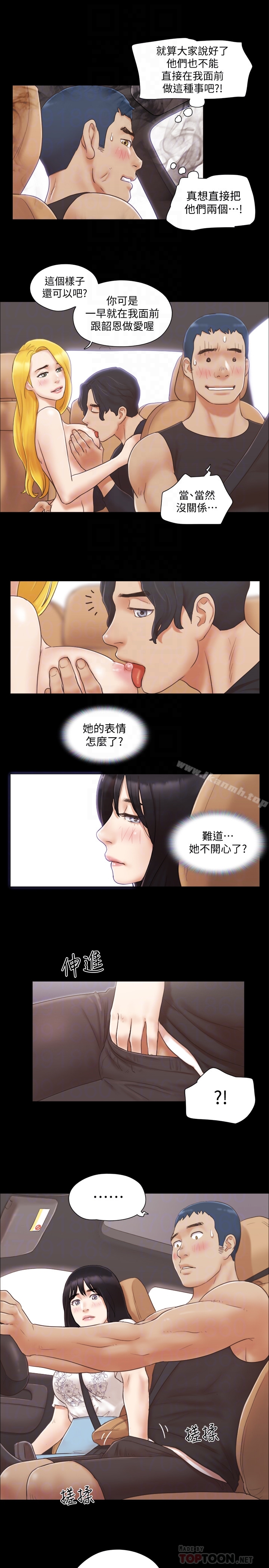 《協議換愛有碼版》漫画 第25話-在車內纏綿的男女們