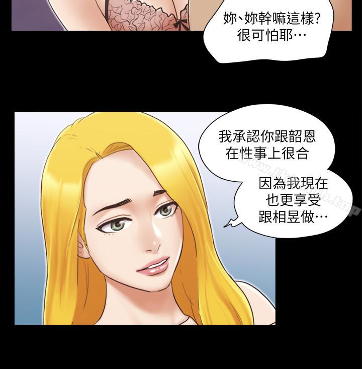 《協議換愛有碼版》漫画 第25話-在車內纏綿的男女們