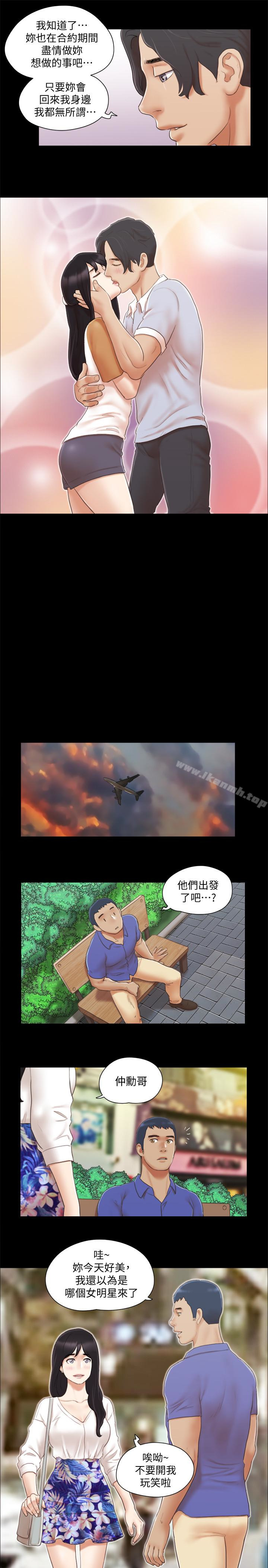 《協議換愛有碼版》漫画 第25話-在車內纏綿的男女們