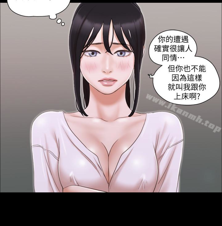 《協議換愛有碼版》漫画 第26話-妳可以幫我解套嗎?