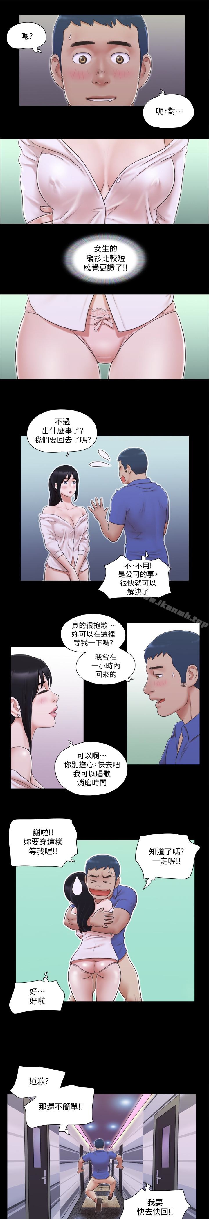 《協議換愛有碼版》漫画 第26話-妳可以幫我解套嗎?