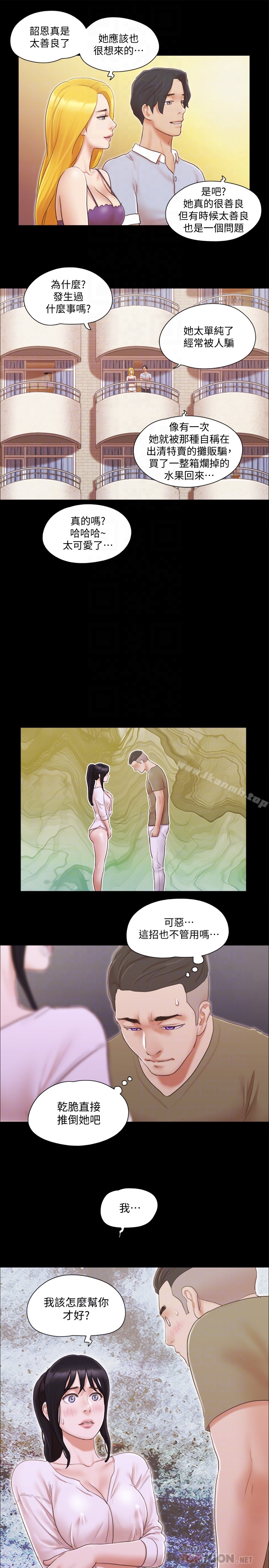 《協議換愛有碼版》漫画 第26話-妳可以幫我解套嗎?