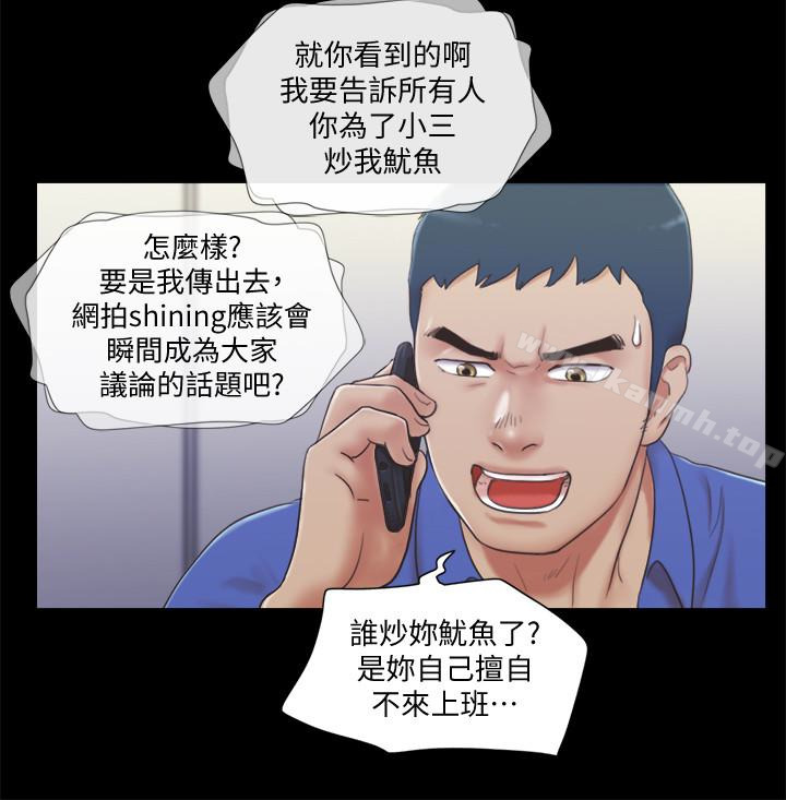《協議換愛有碼版》漫画 第26話-妳可以幫我解套嗎?
