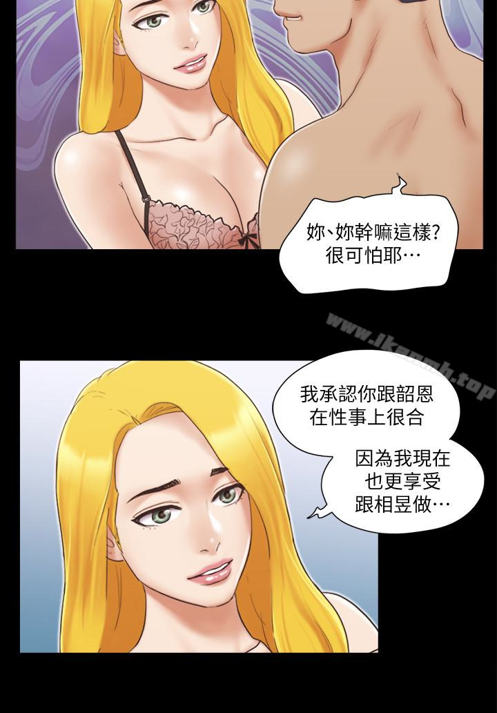 《協議換愛有碼版》漫画 第26話-妳可以幫我解套嗎?