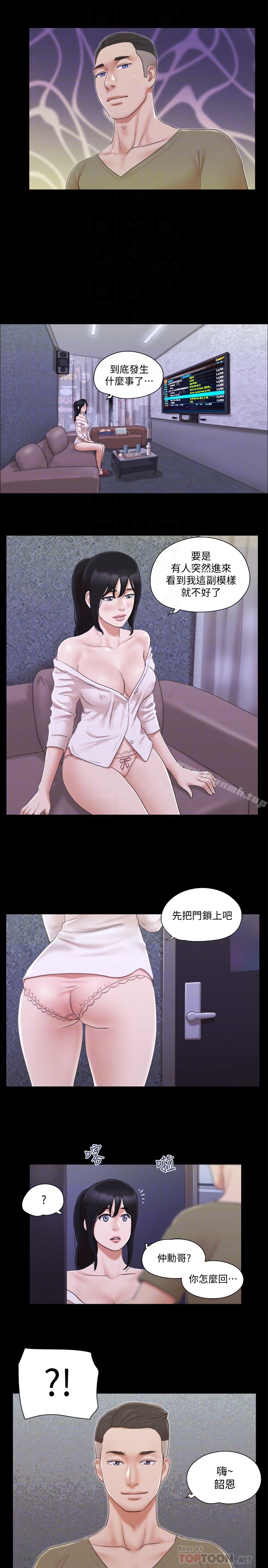 《協議換愛有碼版》漫画 第26話-妳可以幫我解套嗎?