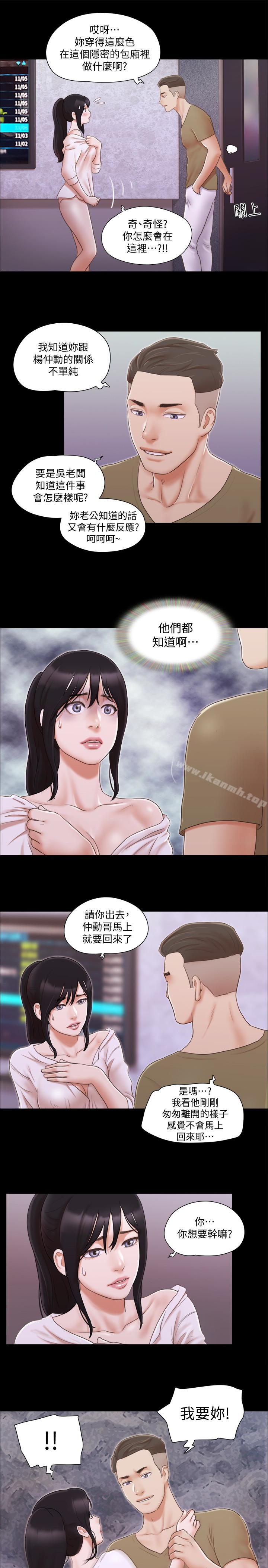 《協議換愛有碼版》漫画 第26話-妳可以幫我解套嗎?