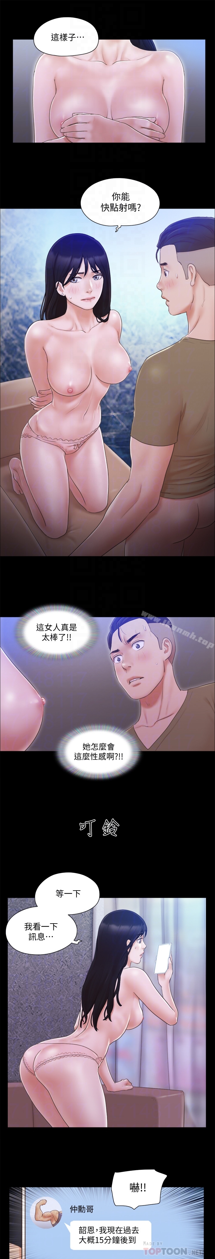 《協議換愛有碼版》漫画 第27話-你只能看，不能摸喔