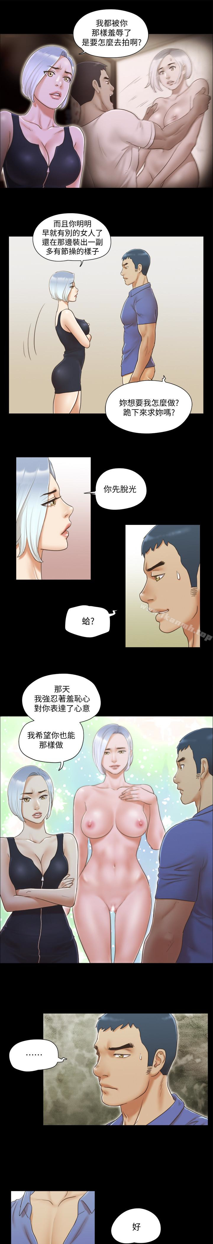 《協議換愛有碼版》漫画 第27話-你只能看，不能摸喔