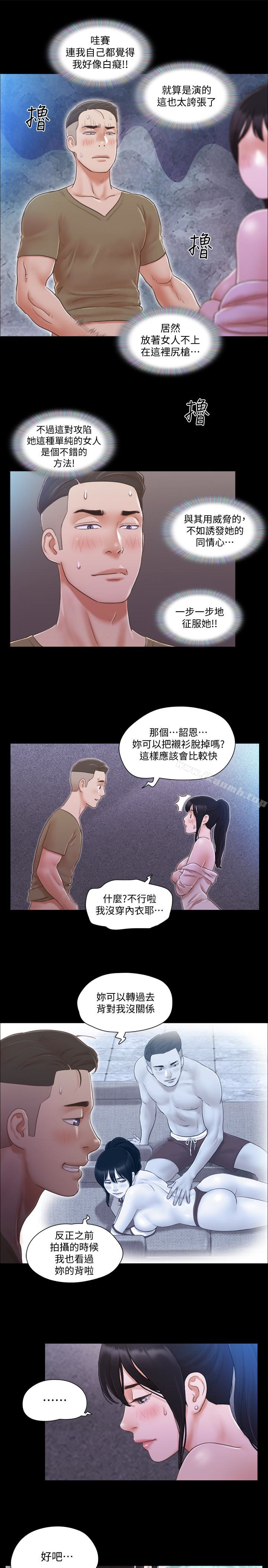 《協議換愛有碼版》漫画 第27話-你只能看，不能摸喔