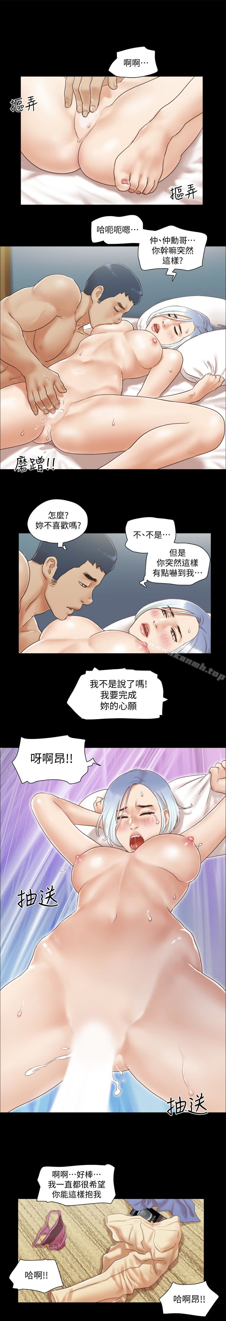 《協議換愛有碼版》漫画 第27話-你只能看，不能摸喔