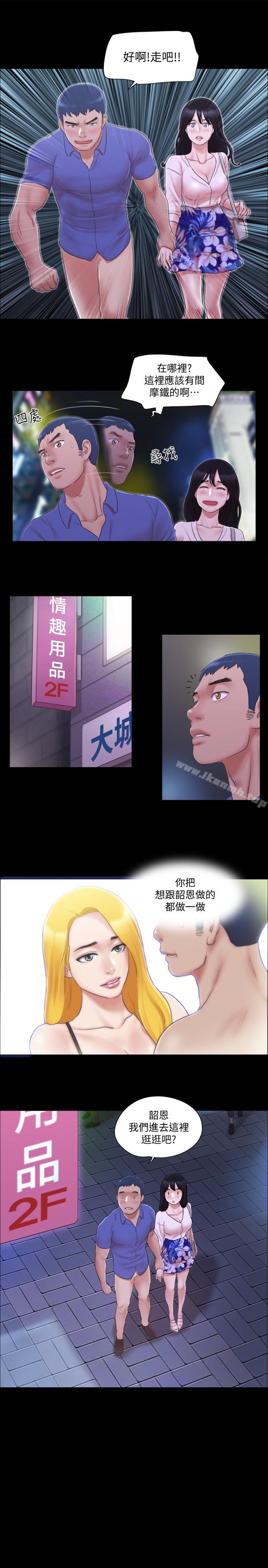 《協議換愛有碼版》漫画 第28話-越来越大胆的野外露出