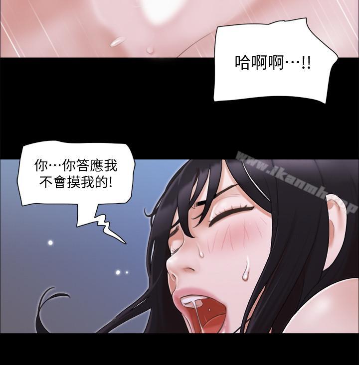 《協議換愛有碼版》漫画 第28話-越来越大胆的野外露出