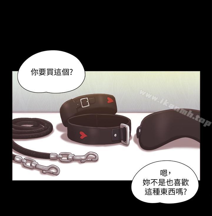 《協議換愛有碼版》漫画 第28話-越来越大胆的野外露出