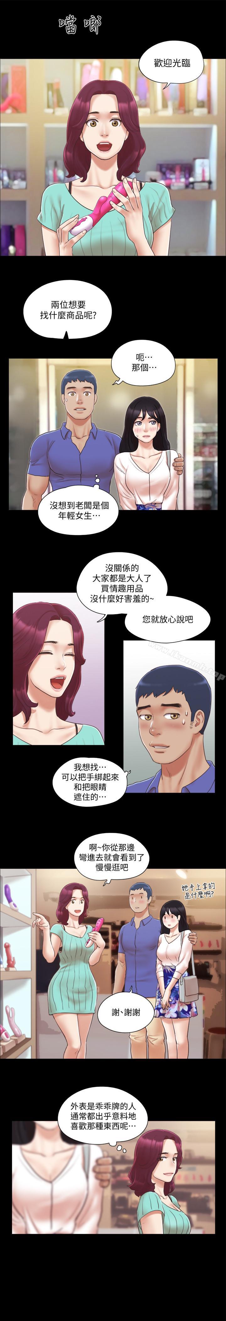 《協議換愛有碼版》漫画 第28話-越来越大胆的野外露出