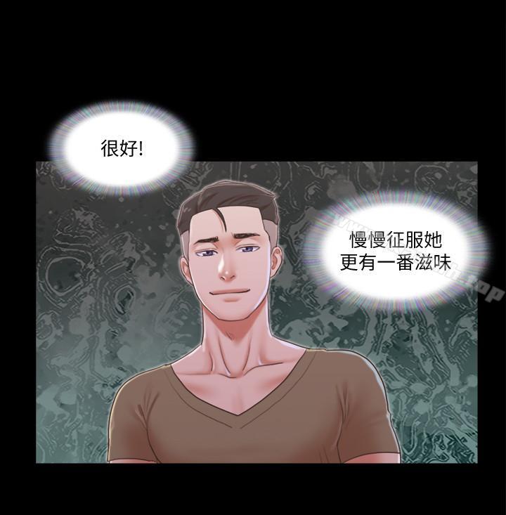 《協議換愛有碼版》漫画 第28話-越来越大胆的野外露出