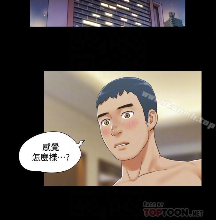 《協議換愛有碼版》漫画 第29話-享受他人目光