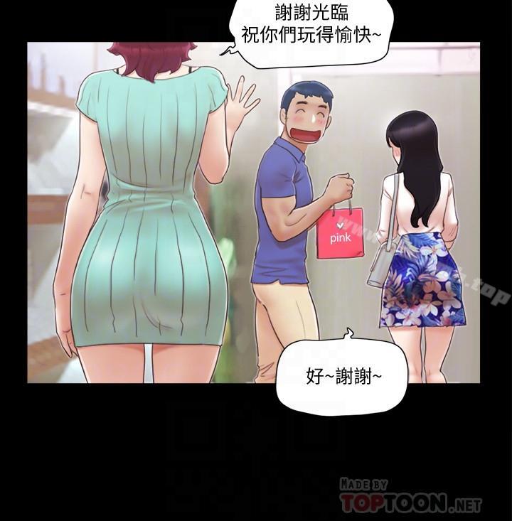 《協議換愛有碼版》漫画 第29話-享受他人目光