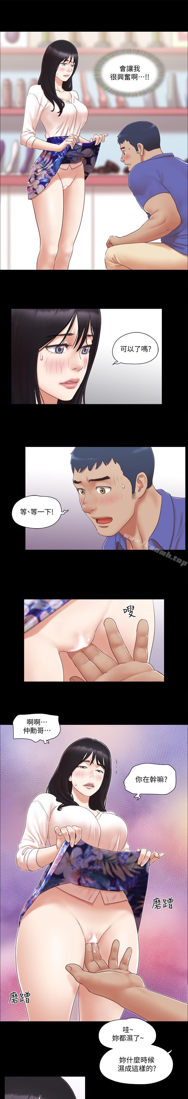《協議換愛有碼版》漫画 第29話-享受他人目光