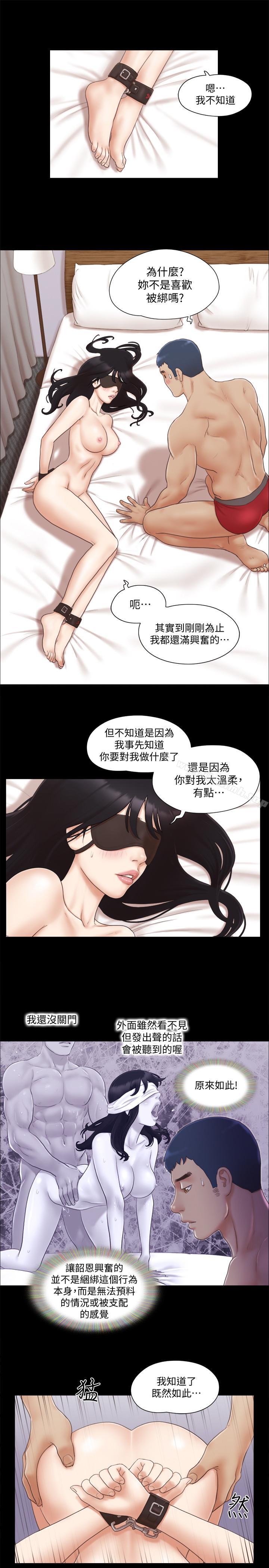 《協議換愛有碼版》漫画 第29話-享受他人目光