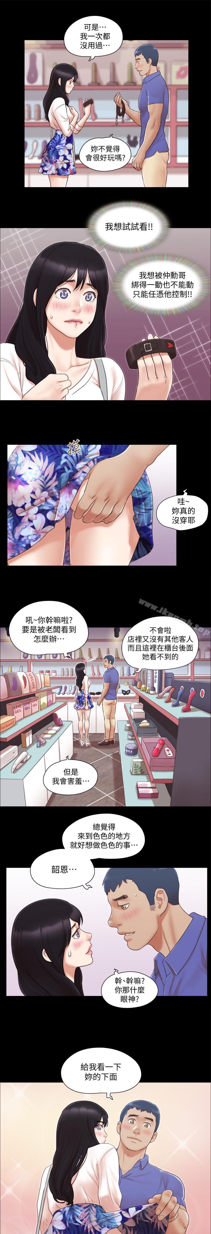 《協議換愛有碼版》漫画 第29話-享受他人目光