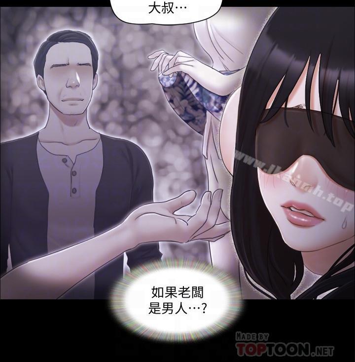 《協議換愛有碼版》漫画 第29話-享受他人目光