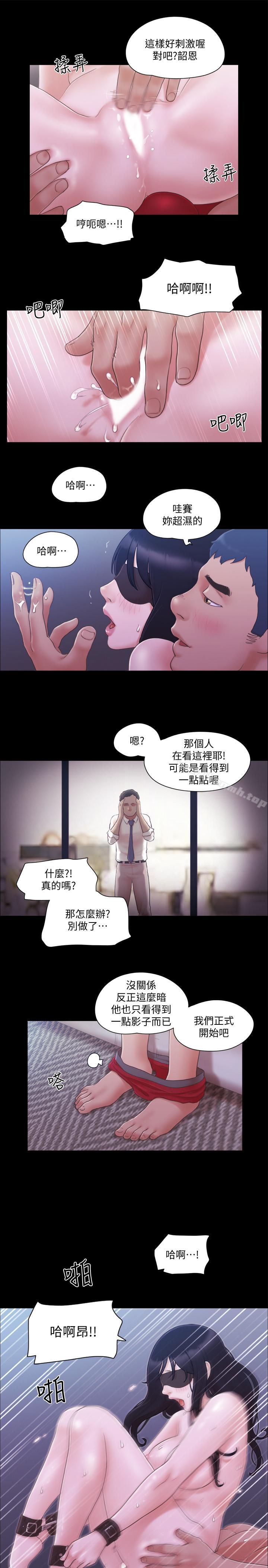 《協議換愛有碼版》漫画 第29話-享受他人目光