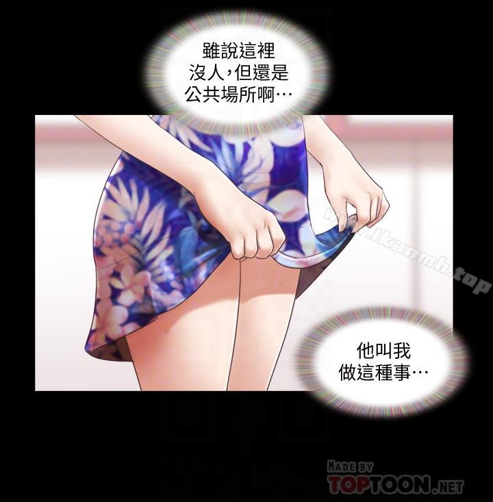《協議換愛有碼版》漫画 第29話-享受他人目光