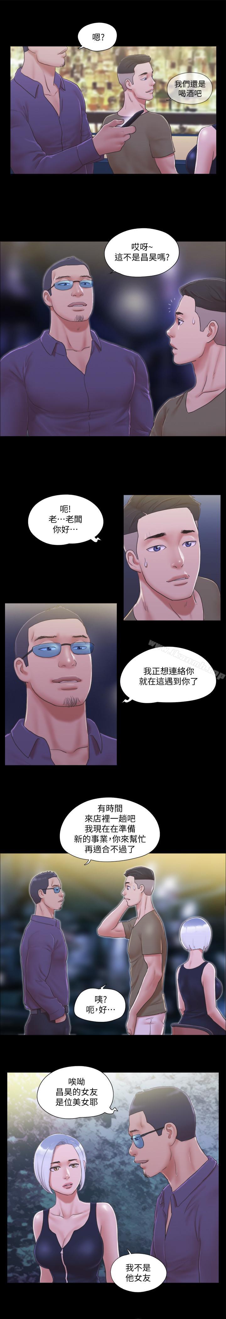 《協議換愛有碼版》漫画 第30話-大家都在窗外看我們