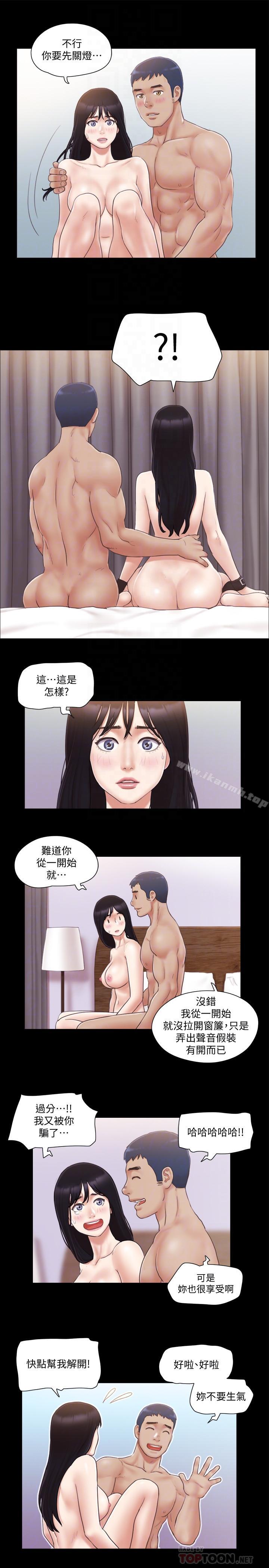 《協議換愛有碼版》漫画 第30話-大家都在窗外看我們