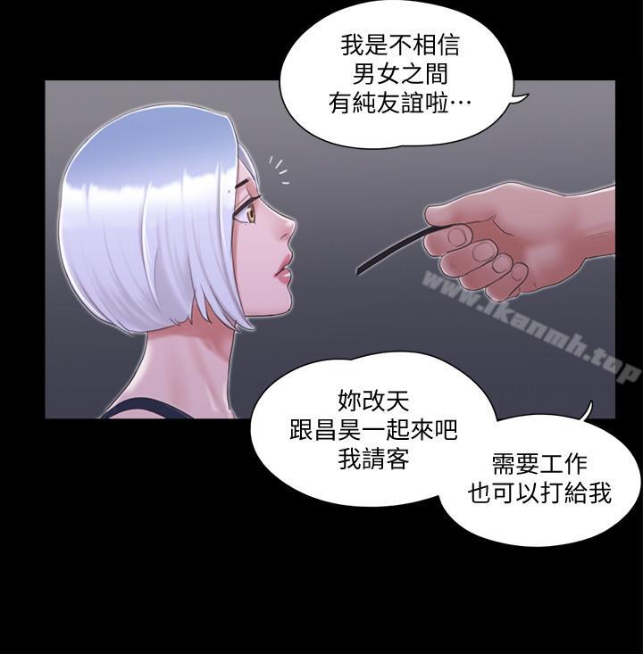 《協議換愛有碼版》漫画 第30話-大家都在窗外看我們