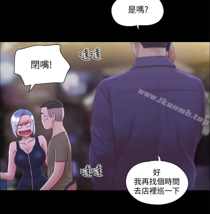 《協議換愛有碼版》漫画 第30話-大家都在窗外看我們